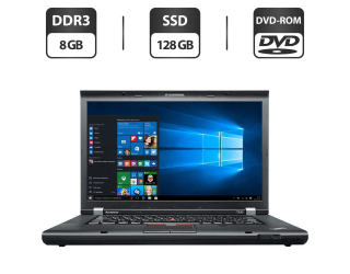 БУ Ноутбук Lenovo ThinkPad T530 / 15.6&quot; (1366x768) TN / Intel Core i5-3320M (2 (4) ядра по 2.6 - 3.3 GHz) / 8 GB DDR3 / 128 GB SSD / Intel HD Graphics 4000 / WebCam / DVD-ROM / VGA из Европы в Дніпрі