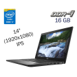 Ультрабук Dell Latitude 7490 / 14" (1920x1080) IPS / Intel Core i7-8650U (4 (8) ядра по 1.9 - 4.2 GHz) / 16 GB DDR4 / 512 GB SSD / Intel UHD Graphics 620 / WebCam / Fingerprint / Windows 10 - 1