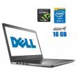 Игровой ноутбук Dell Vostro 5568 / 15.6" (1920x1080) TN / Intel Core i5-7200U (2 (4) ядра по 2.5 - 3.1 GHz) / 16 GB DDR4 / 256 GB SSD / nVidia GeForce 940MX, 4 GB GDDR5, 64-bit / WebCam / АКБ NEW - 1