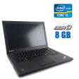 Нетбук Б-класс Lenovo ThinkPad X240 / 12.5" (1366x768) TN / Intel Core i5-4200U (2 (4) ядра по 1.6 - 2.6 GHz) / 8 GB DDR3 / 120 GB SSD / Intel HD Graphics 4400 / WebCam - 1