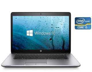 БУ Ноутбук Б-класс HP Elitebook 850 G1 / 15.6&quot; (1920x1080) TN / Intel Core i5-4300U (2 (4) ядра по 1.9 - 2.9 GHz) / 8 GB DDR3 / 240 GB SSD / Intel HD Graphics 4400 / WebCam / Win 10 Pro из Европы в Днепре