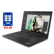 Ноутбук Б-класс Lenovo ThinkPad L580 / 15.6" (1920x1080) IPS / Intel Core i3-8130U (2 (4) ядра по 2.2 - 3.4 GHz) / 8 GB DDR4 / 240 GB SSD / Intel UHD Grphics 620 / WebCam / Win 10 Pro - 1