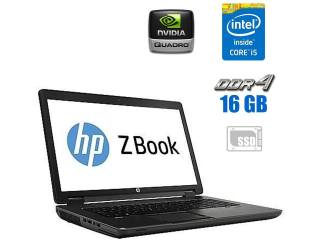 БУ Мобильная рабочая станция HP ZBook 17 G3 / 17.3&quot; (1920x1080) IPS / Intel Core i5-6300HQ (4 ядра по 2.3 - 3.2 GHz) / 16 GB DDR4 / 480 GB SSD / nVidia Quadro M1000M, 2 GB GDDR5, 128-bit / WebCam из Европы в Дніпрі