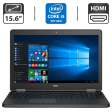 Ноутбук Б-класс Dell Latitude E5550 / 15.6" (1366x768) TN / Intel Core i5-5300U (2 (4) ядра по 2.3 - 2.9 GHz) / 4 GB DDR3 / 500 GB HDD / Intel HD Graphics 5500 / WebCam / HDMI - 1