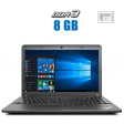 Ноутбук Lenovo ThinkPad E540 / 15.6" (1366x768) TN / Intel Core i3-4100M (2 (4) ядра по 2.5 GHz) / 8 GB DDR3 / 240 GB SSD / Intel HD Graphics 4600 / WebCam / HDMI - 1