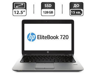 БУ Нетбук HP EliteBook 720 G1 / 12.5&quot; (1366x768) TN / Intel Core i5-4210U (2 (4) ядра по 1.7 - 2.7 GHz) / 8 GB DDR3 / 128 GB SSD / Intel HD Graphics 4400 / WebCam / VGA / DisplayPort из Европы