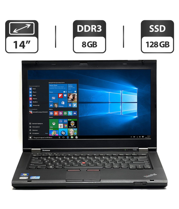 Ноутбук Lenovo ThinkPad T430 / 14&quot; (1366x768) TN / Intel Core i5-3320M (2 (4) ядра по 2.6 - 3.3 GHz) / 8 GB DDR3 / 128 GB SSD / Intel HD Graphics 4000 / WebCam / DVD-ROM / VGA - 1