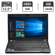Нетбук Б-класс Lenovo ThinkPad X230 / 12.5" (1366x768) TN / Intel Core i5-3320M (2 (4) ядра по 2.6 - 3.3 GHz) / 8 GB DDR3 / 128 GB SSD / Intel HD Graphics 4000 / WebCam / VGA - 1