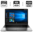 Ноутбук Б-класс HP ProBook 450 G1 / 15.6" (1366x768) TN / Intel Core i3-4000M (2 (4) ядра по 2.4 GHz) / 4 GB DDR3 / 320 GB HDD / Intel HD Graphic 4600 / WebCam / DVD-ROM / VGA - 1