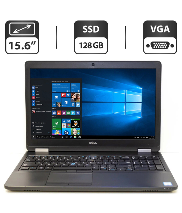 Ноутбук Б-класс Dell Latitude E5570 / 15.6&quot; (1366x768) TN / Intel Core i5-6300U (2 (4) ядра по 2.4 - 3.0 GHz) / 4 GB DDR4 / 128 GB SSD / Intel HD Graphics 520 / WebCam / HDMI - 1