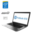 Ноутбук HP Probook 470 G1 / 17.3" (1600x900) TN / Intel Core i5-4200M (2 (4) ядра по 2.5 - 3.1 GHz) / 4 GB DDR3 / 120 GB SSD / AMD Radeon HD 8750M, 1 GB DDR3, 128-bit / WebCam - 1