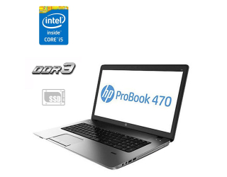 БУ Ноутбук HP Probook 470 G1 / 17.3&quot; (1600x900) TN / Intel Core i5-4200M (2 (4) ядра по 2.5 - 3.1 GHz) / 4 GB DDR3 / 120 GB SSD / AMD Radeon HD 8750M, 1 GB DDR3, 128-bit / WebCam из Европы в Днепре