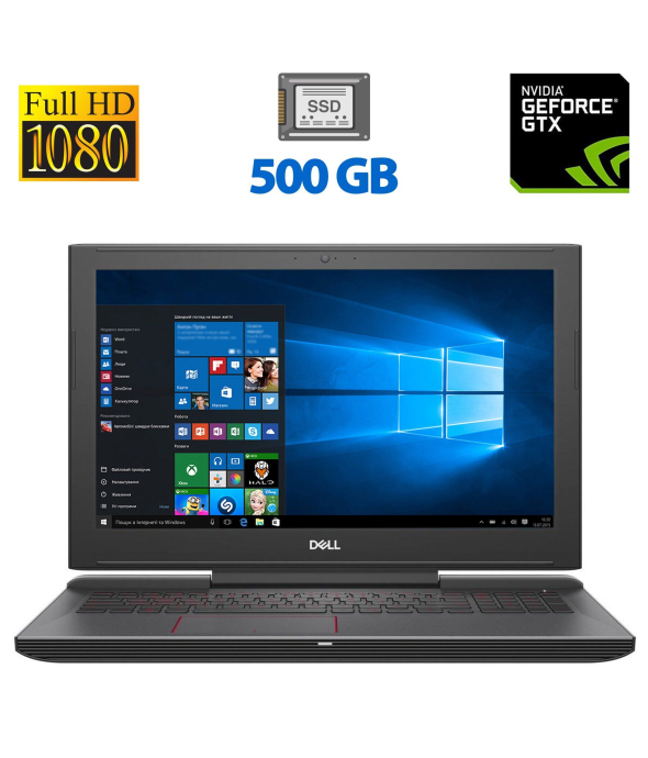 Игровой ноутбук Dell Inspiron 15 7000 / 15.6&quot; (1920x1080) TN / Intel Core i5-7300HQ (4 ядра по 2.5 - 3.5 GHz) / 8 GB DDR4 / 500 GB SSD / nVidia GeForce GTX 1050, 4 GB GDDR5, 128-bit / WebCam / HDMI - 1