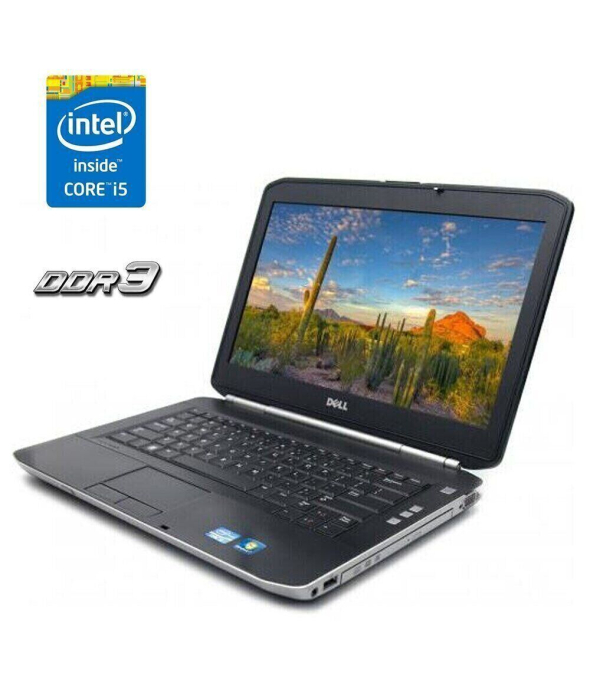 Ноутбук Dell Latitude E5420 / 14&quot; (1366x768) TN / Intel Core i5-2430M (2 (4) ядра по 2.4 - 3.0 GHz) / 4 GB DDR3 / 320 GB HDD / Intel HD Graphics 3000 / АКБ не держит - 1