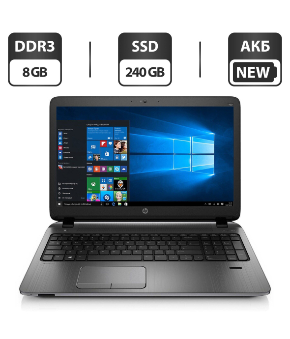 Ноутбук Б-класс HP ProBook 450 G2 / 15.6&quot; (1366x768) TN / Intel Core i5-5200U (2 (4) ядра по 2.2 - 2.7 GHz) / 8 GB DDR3 / 240 GB SSD / Intel HD Graphics 5500 / WebCam / HDMI / АКБ NEW / Windows 10 Pro - 1