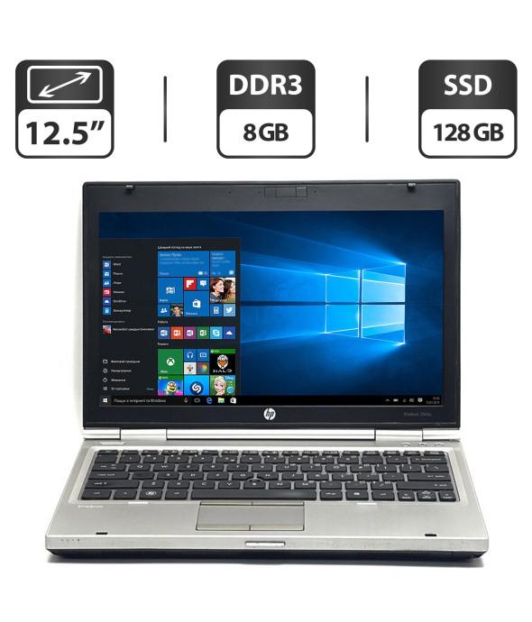 Нетбук HP EliteBook 2560p / 12.5&quot; (1366x768) TN / Intel Core i5-2520M (2 (4) ядра по 2.5 - 3.2 GHz) / 8 GB DDR3 / 128 GB SSD / Intel HD Graphics 3000 / DVD-ROM / VGA - 1