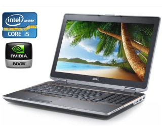 БУ Ноутбук Dell Latitude E6520 / 15.6&quot; (1366x768) TN / Intel Core i5-2520M (2 (4) ядра по 2.5 - 3.2 GHz) / 8 GB DDR3 / 240 GB SSD / nVidia NVS 4200M, 1 GB DDR3, 64-bit / DVD-ROM / Win 10 Pro из Европы в Днепре