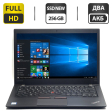Ноутбук Lenovo ThinkPad T460s / 14" (1920x1080) IPS / Intel Core i5-6300U (2 (4) ядра по 2.4 - 3.0 GHz) / 8 GB DDR4 / 256 GB SSD / Intel HD Graphics 520 / WebCam / HDMI / Два АКБ / Windows 10 Pro - 1