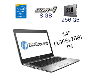 БУ Ультрабук HP EliteBook 840 G3 / 14&quot; (1366x768) TN / Intel Core i5-6300U (2 (4) ядра по 2.4 - 3.0 GHz) / 8 GB DDR4 / 256 GB SSD / Intel HD Graphics 520 / WebCam / Windows 10 из Европы в Днепре