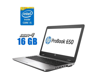 БУ Ноутбук HP ProBook 650 G2 / 15.6&quot; (1366x768) TN / Intel Core i5-6200U (2 (4) ядра по 2.3 - 2.8 GHz) / 16 GB DDR4 / 480 GB SSD / Intel HD Graphics 520 / WebCam из Европы в Дніпрі
