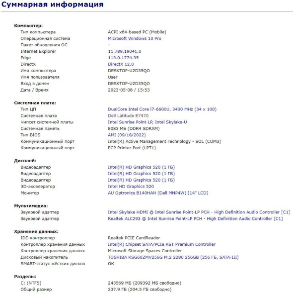 Ультрабук Б-класс Dell Latitude E7470 / 14&quot; (1920x1080) IPS / Intel Core i7-6600U (2 (4) ядра по 2.6 - 3.4 GHz) / 8 GB DDR4 / 256 GB SSD M.2 / Intel HD Graphics 520 / WebCam / Fingerprint / HDMI / Windows 10 лицензия - 10