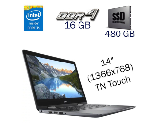 БУ Ноутбук Б-класс Dell Inspiron 14 5481 / 14&quot; (1366x768) TN Touch / Intel Core i5-8265U (4 (8) ядра по 1.6 - 3.9 GHz) / 16 GB DDR4 / 480 GB SSD / Intel UHD Graphics for 8th Generation / WebCam из Европы в Дніпрі