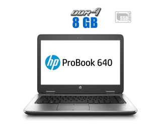 БУ Ноутбук HP Probook 640 G2 / 14&quot; (1366x768) TN / Intel Core i3-6006U (2 (4) ядра по 2.0 GHz) / 8 GB DDR4 / 480 GB SSD / Intel HD Graphics 520 / WebCam / 3G из Европы
