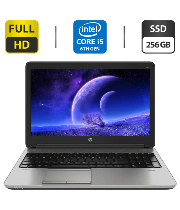 Ноутбук Б-класс HP ProBook 650 G2 / 15.6&quot; (1920x1080) IPS / Intel Core i5-6300U (2 (4) ядра по 2.4 - 3.0 GHz) / 8 GB DDR4 / 256 GB SSD / Intel HD Graphics 520 / WebCam / VGA - 1