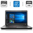 Ноутбук Lenovo ThinkPad E560 / 15.6" (1366x768) TN / Intel Core i5-6200U (2 (4) ядра по 2.3 - 2.8 GHz) / 8 GB DDR4 / 500 GB HDD / Intel HD Graphics 520 / WebCam / HDMI - 1