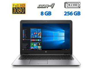 БУ Ноутбук Б-класс HP EliteBook 850 G3 / 15.6&quot; (1920x1080) TN / Intel Core i7-6600U (2 (4) ядра по 2.6 - 3.4 GHz) / 8 GB DDR4 / 256 GB SSD M.2 / Intel HD Graphics 520 / WebCam / VGA из Европы