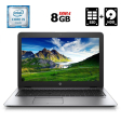 Ноутбук Б-класс HP EliteBook 850 G3 / 15.6" (1920x1080) TN / Intel Core i5-6300U (2 (4) ядра по 2.4 - 3.0 GHz) / 8 GB DDR4 / 128 GB SSD M.2 + 320 GB HDD / Intel HD Graphics 520 / WebCam / Fingerprint / DisplayPort - 1