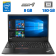 Ноутбук Lenovo ThinkPad E580 / 15.6" (1366x768) TN / Intel Core i5-7200U (2 (4) ядра по 2.5 - 3.1 GHz) / 8 GB DDR4 / 180 GB SSD / Intel UHD Graphics 620 / WebCam / HDMI - 1