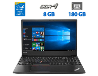 БУ Ноутбук Lenovo ThinkPad E580 / 15.6&quot; (1366x768) TN / Intel Core i5-7200U (2 (4) ядра по 2.5 - 3.1 GHz) / 8 GB DDR4 / 180 GB SSD / Intel UHD Graphics 620 / WebCam / HDMI из Европы