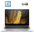 Ультрабук HP EliteBook 840 G5 / 14" (1920x1080) IPS / Intel Core i5-8250U (4 (8) ядра по 1.6 - 3.4 GHz) / 16 GB DDR4 / 480 GB SSD / Intel UHD Graphics 620 / WebCam / 3G - 1