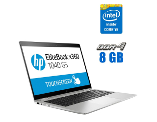 БУ Ноутбук-трансформер HP EliteBook x360 1040 G5 / 14&quot; (1920x1080) IPS Touch / Intel Core i5-8250U (4 (8) ядра по 1.6 - 3.4 GHz) / 8 GB DDR4 / 480 GB SSD M.2 / Intel UHD Graphics 620 / WebCam / Fingerprint из Европы в Дніпрі