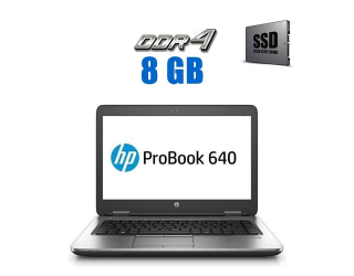 БУ Ноутбук HP Probook 640 G3 / 14&quot; (1920x1080) TN / Intel Core i3-7100U (2 (4) ядра по 2.4 GHz) / 8 GB DDR4 / 480 GB SSD / Intel HD Graphics 620 / WebCam из Европы в Дніпрі