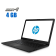 Ноутбук Б-класс HP 15-bs530ng / 15.6" (1366x768) TN / Intel Core i3-6006U (2 (4) ядра по 2.0 GHz) / 4 GB DDR4 / 240 GB SSD / Intel HD Graphics 520 / WebCam - 1