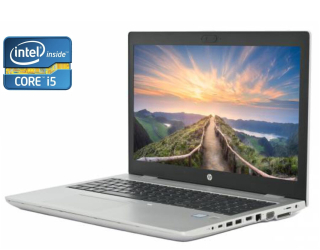 БУ Ноутбук А- класс HP ProBook 650 G5 / 15.6&quot; (1920x1080) IPS / Intel Core i5-8265U (4 (8) ядра по 1.6 - 3.9 GHz) / 8 GB DDR4 / 256 GB SSD / Intel UHD Graphics 620 / WebCam / Win 10 Pro из Европы в Днепре